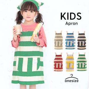 エプロン 子供用 子ども こども おしゃれ サイズ調節可