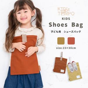 シューズバッグ 小学校 キッズアップテンポ キャンバスシューズバッグ キッズ 男の子 女の子 入学 入園 小学校 保育園 幼稚園 入学準備 入園準備 新年度｜mstore