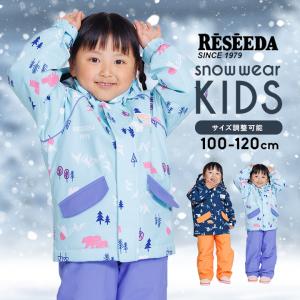 RESEEDA（レセーダ） スキーウェア キッズ アウトレット 上下セット