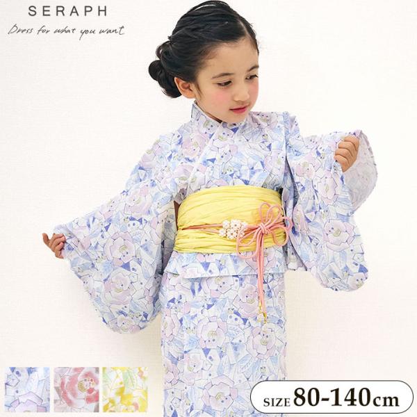 浴衣 子供 セラフ 簡単に着られる 80 90 95 100 110 120 130 140 大花柄...