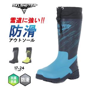 Columbia（コロンビア） スノーブーツ キッズ ジュニア 男の子 女の子