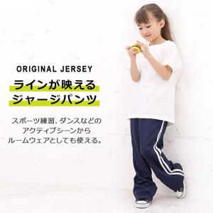 ジャージ 下 キッズ ジュニア 女子 男子 お...の詳細画像1