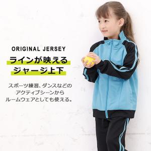 ジャージ キッズ 上下 100 110 120...の詳細画像1