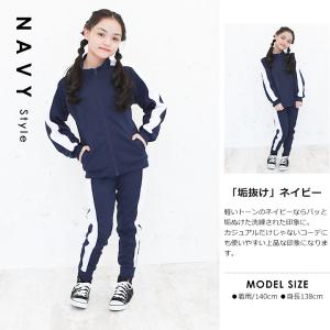 ジャージ キッズ 上下 女子 男子 ジュニア ...の詳細画像2