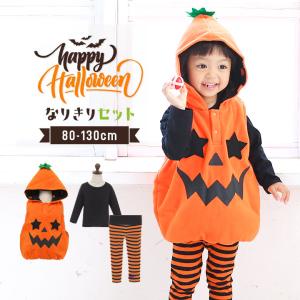 ハロウィン コスプレ 子供 衣装 男の子 女の子 仮装