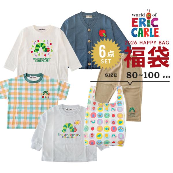福袋 2026 はらぺこあおむし 男の子 女の子 6点セット 福袋 2026年 80 90 95 1...