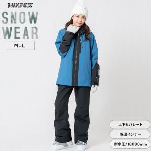 スキーウェア レディース 上下セット ウィンデックス M L スノーボードウェア スキー冬 雪遊び スノーウェア ジャケット パンツ  ウエア セパレート