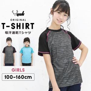 Tシャツ キッズ ジュニア 半袖 吸汗速乾  半袖tシャツ トップス 春夏 ジャージ 生地 スポーツウェア 子供 女の子 運動会 オリジナル YUK ユック｜mstore