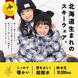スキーウェア キッズ YUK 超撥水YUK 上...の詳細画像1