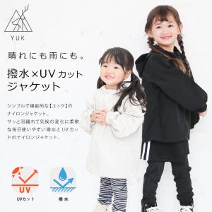 ウインドブレーカー キッズ 春 撥水YUK ジ...の詳細画像1