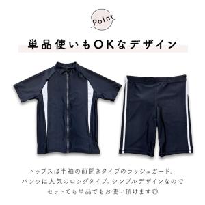 スクール水着男子 中学 男の子 ロング丈 上下...の詳細画像2