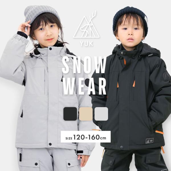 スキーウェア キッズ 超撥水YUK ユック 上下 ジュニア 120 130 140 150 160 ...