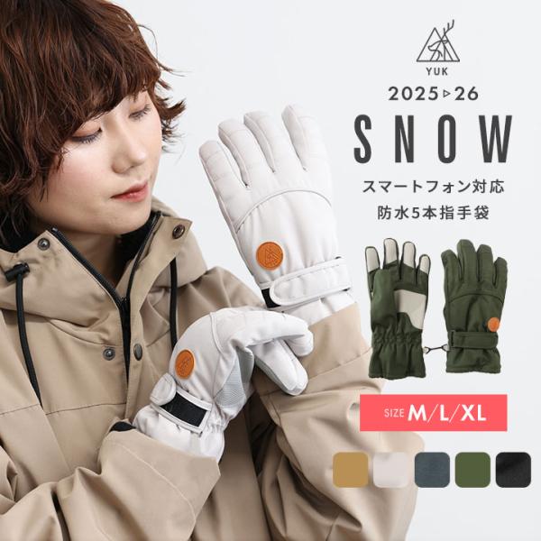 スキーグローブ 手袋 防水 5本指 五本指 メンズ レディース スキー手袋 スノボ 冬 防寒小物 超...