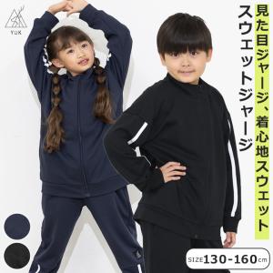 AIRWALK（エアウォーク） ジャージ キッズ 上下 エアーウォーク