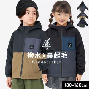 ウインドブレーカー キッズ ジャケット 裏起毛 YUK アウター 撥水 撥水