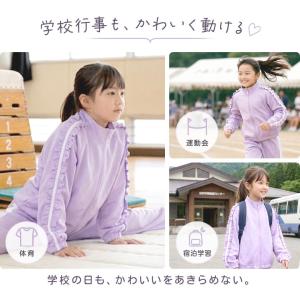 ジャージ キッズ 上下 YUK ジュニア 女の...の詳細画像2