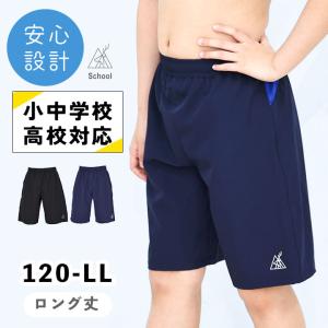 スクール水着 YUKあんしん 男の子 170 120 130 140 150 160 S M L LL メンズ トランクス ロング ゴム キッズ ジュニア 大きいサイズ レビューで300円クーポン