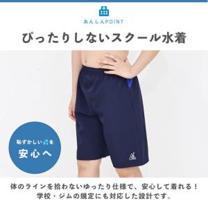 スクール水着 YUKあんしん 男の子 170 ...の詳細画像2
