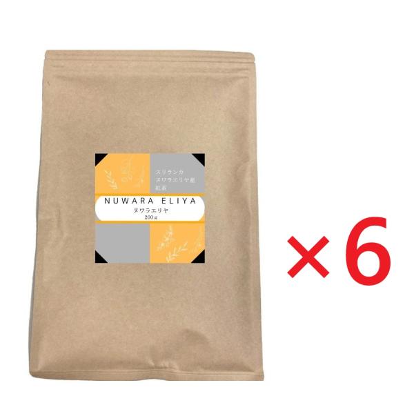 ヌワラエリヤ 紅茶 BOP 200g×6個 JAF TEA 高級粉砕茶葉 Nuwara Eliya ...
