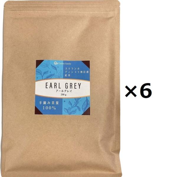 送料無料 アールグレイ 紅茶 BOP 200g×6 JAF TEA 高級粉砕茶葉 まとめ買い 業務用...