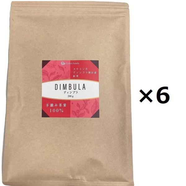 送料無料 ディンブラ 紅茶 BOP 200g×6 JAF TEA 高級粉砕茶葉　まとめ買い 業務用　...