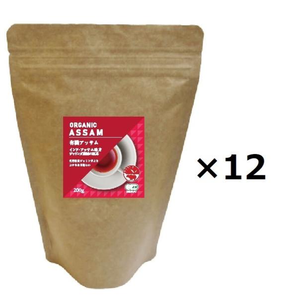 送料込！ 有機アッサム 紅茶 200g×12個 JAF TEA 高級粉砕茶葉 有機JAS認定 オーガ...