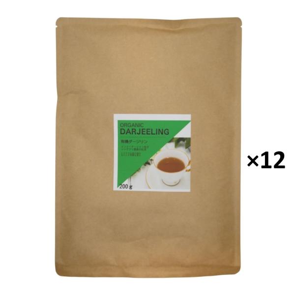 送料込！ダージリン紅茶 200g ×12個　JAF TEA 高級 有機JAS認定茶葉使用 オーガニッ...