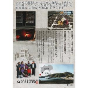 厚削り宗田節 100g 土佐清水たけまさ商店 ...の詳細画像4