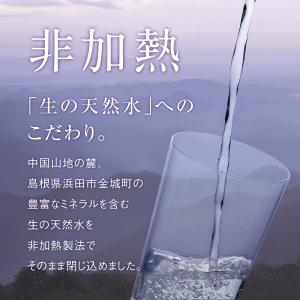 硝酸態窒素ゼロ ミネラルウォーター 非加熱生天...の詳細画像5