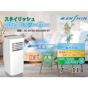 KOIZUMI（コイズミ） 除湿機能付き ポータブルクーラー KPC-0751/W