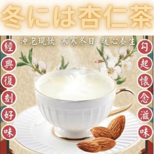 杏仁粉 馬宝仙ブランド杏仁霜450g 杏仁豆腐...の詳細画像4