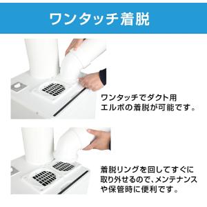 送料無料 2本出し ツインダクトスポットクーラ...の詳細画像5