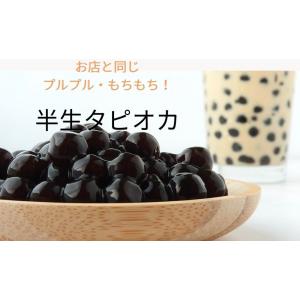 タピオカ ブラックタピオカ タピオカミルクティ...の詳細画像1