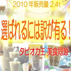 タピオカ ブラックタピオカ タピオカミルクティ...の詳細画像3