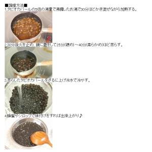 タピオカ ブラックタピオカ タピオカミルクティ...の詳細画像4