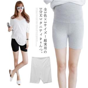 全3色×3サイズ！マタニティパンツ 3分丈 ショートパンツ マタニティ パンツ ボトムス マタニティショーツ ペチコート ペチパンツ インナー 下着｜mstyle0910