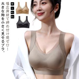 胸を小さく見せるブラ コンパクト 胸を小さく見せ...の商品画像