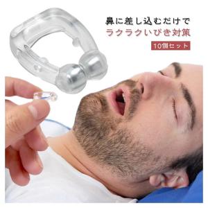 鼻呼吸 10個セット いびき マグネット式 い...の詳細画像5