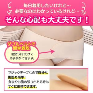 産後骨盤ベルト腰痛ダイエット骨盤矯正産前産後骨盤サポート
