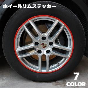 ホイールリムステッカー リムテープ リムガード 1台分 タイヤ4本分 ネオンカラー 反射 カーステッカー 車用品 カー用品 ステッカー シール シリコ Doranika77 エムエスワイ 通販 Yahoo ショッピング