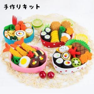 手芸キット 手作りキット お弁当 おかず ままごと ハンドメイド 雑貨 小物 手芸用品 かわいい Diy ハンドクラフト手芸セット プレゼント 贈り物 Doranika9112 エムエスワイ 通販 Yahoo ショッピング