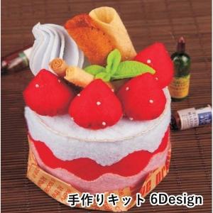 手作りキット 手芸キット ハンドクラフト ハンドメイド フルーツケーキ ミニケーキ Diy フェルト フエルト 裁縫 誕生日プレゼント ギフト 贈り物 Doranika9334 エムエスワイ 通販 Yahoo ショッピング