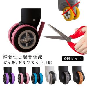 キャスターカバー キャスターカバー 傷防止 静音...の商品画像