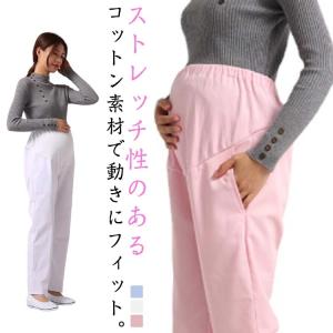 マタニティ パンツ 大きいサイズ 調節ゴム 白衣...の商品画像