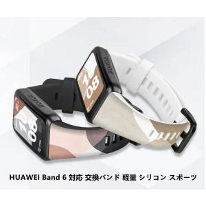 HUAWEI Band 6 ベルト バンド ファウェイ バンド 交換ベルト スポーツベルト 防水 シリコン 通気性 ソフト 柔らかい 取付簡単 軽量｜mstyle0910