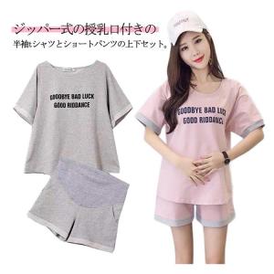 授乳服 パジャマ マタニティウェア 半ズボン ...の詳細画像5