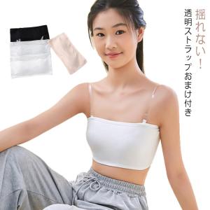 ベアトップ ストラップ ストラップレス スポー...の詳細画像5