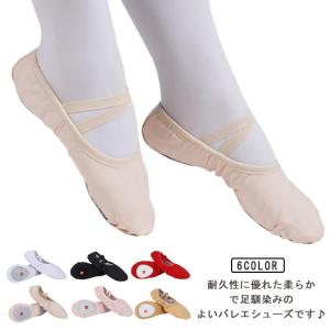 初心者 バレエ靴 バレエシューズ ダンスシューズ...の商品画像