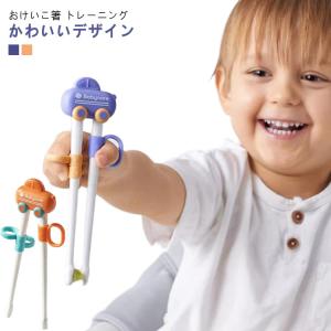 右手 右利き 2歳 小学校入学 お箸練習 お箸 ...の商品画像