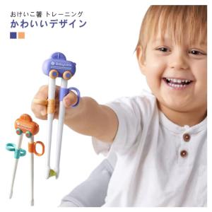 右手 右利き 2歳 小学校入学 お箸練習 お箸...の詳細画像5